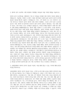 AXA손해보험 데이터분석 자기소개서 (2)-2