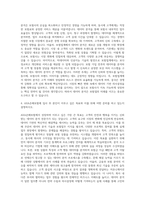 AXA손해보험 데이터분석 자기소개서 (2)-3