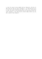 AXA손해보험 데이터분석 자기소개서 (2)-4