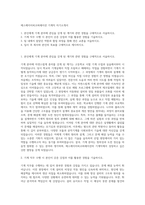 에스에이치피코퍼레이션 기계직 자기소개서-1