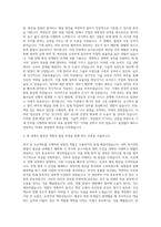 에스에이치피코퍼레이션 기계직 자기소개서-2