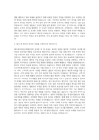 에스에이치피코퍼레이션 기계직 자기소개서-3