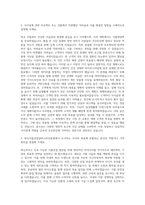 한국식품산업클러스터진흥원 맞춤형식이설계 자기소개서-2