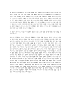 한국식품산업클러스터진흥원 맞춤형식이설계 자기소개서-3