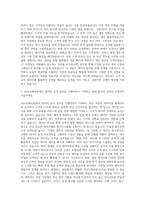 AXA손해보험 데이터분석 자기소개서 (4)-2