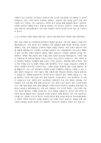 AXA손해보험 데이터분석 자기소개서 (4)-3