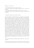 인천항만공사 전기 자기소개서 (1)-1