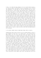 인천항만공사 전기 자기소개서 (1)-2