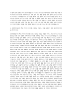 인천항만공사 전기 자기소개서 (1)-3
