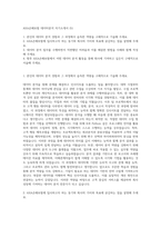 AXA손해보험 데이터분석 자기소개서 (5)-1