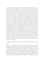 AXA손해보험 데이터분석 자기소개서 (5)-2