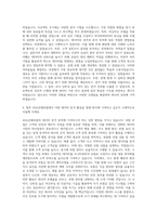 AXA손해보험 데이터분석 자기소개서 (5)-3