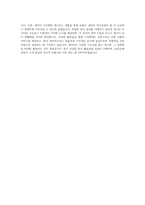 AXA손해보험 데이터분석 자기소개서 (5)-4