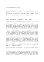 AXA손해보험 데이터분석 자기소개서 (6)-1