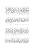 AXA손해보험 데이터분석 자기소개서 (6)-2