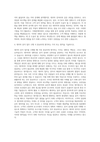 AXA손해보험 데이터분석 자기소개서 (6)-3