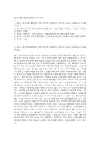 대구기계부품연구원 행정1 자기소개서-1