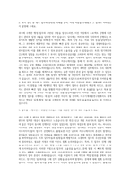 대구기계부품연구원 행정1 자기소개서-2