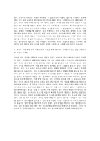 대구기계부품연구원 행정1 자기소개서-3