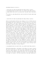AXA손해보험 데이터분석 자기소개서 (7)-1