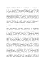 AXA손해보험 데이터분석 자기소개서 (7)-2
