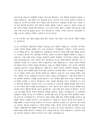 AXA손해보험 데이터분석 자기소개서 (7)-3