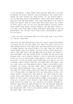 AXA손해보험 데이터분석 자기소개서 (8)-3