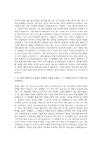 대구기계부품연구원 행정3 자기소개서-2