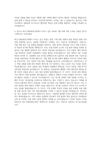 대구기계부품연구원 행정3 자기소개서-3