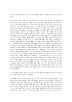AXA손해보험 데이터분석 자기소개서-2