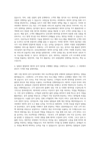 AXA손해보험 데이터분석 자기소개서-3