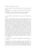AXA손해보험 디지털 세일즈 기획 자기소개서 (1)-1