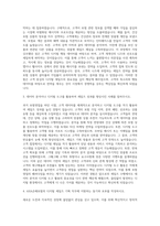 AXA손해보험 디지털 세일즈 기획 자기소개서 (1)-2