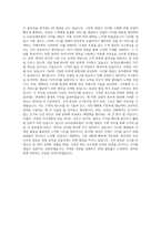 AXA손해보험 디지털 세일즈 기획 자기소개서 (1)-3