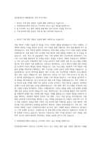인천항만공사 채용형인턴 기계 자기소개서-1