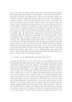 인천항만공사 채용형인턴 기계 자기소개서-2