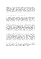 인천항만공사 채용형인턴 기계 자기소개서-3