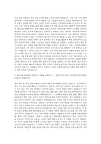 인천항만공사 청년인턴 자기소개서 (1)-2