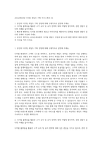 AXA손해보험 디지털 세일즈 기획 자기소개서 (4)-1