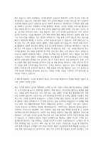 AXA손해보험 디지털 세일즈 기획 자기소개서 (4)-2