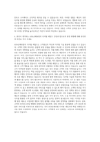 AXA손해보험 디지털 세일즈 기획 자기소개서 (4)-3