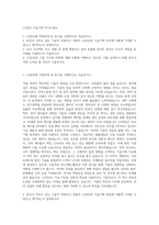 LS전선_기술기획 자기소개서-1