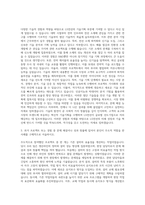 LS전선_기술기획 자기소개서-2