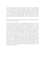 LS전선_기술기획 자기소개서-3