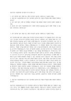 공공기관 시설관리원 전기분야 자기소개서 (1)-1