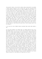 공공기관 시설관리원 전기분야 자기소개서 (1)-2