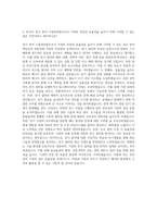 공공기관 시설관리원 전기분야 자기소개서 (1)-3