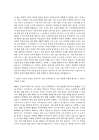 인천항만공사 청년인턴 자기소개서 (2)-2