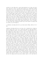 인천항만공사 청년인턴 자기소개서 (2)-3
