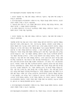 한국식품산업클러스터진흥원 식품생산·개발 자기소개서-1